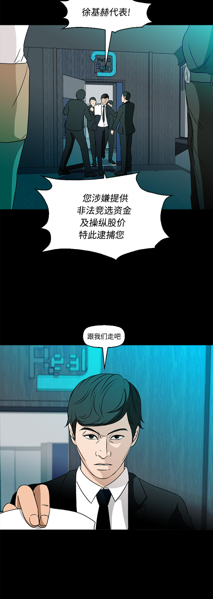 第70话29