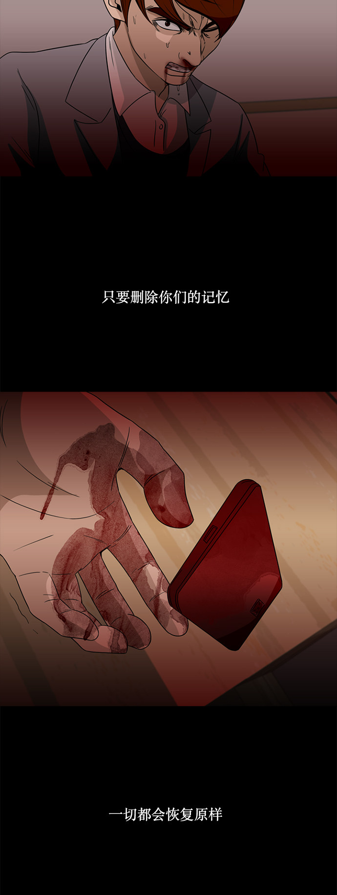 第70话3