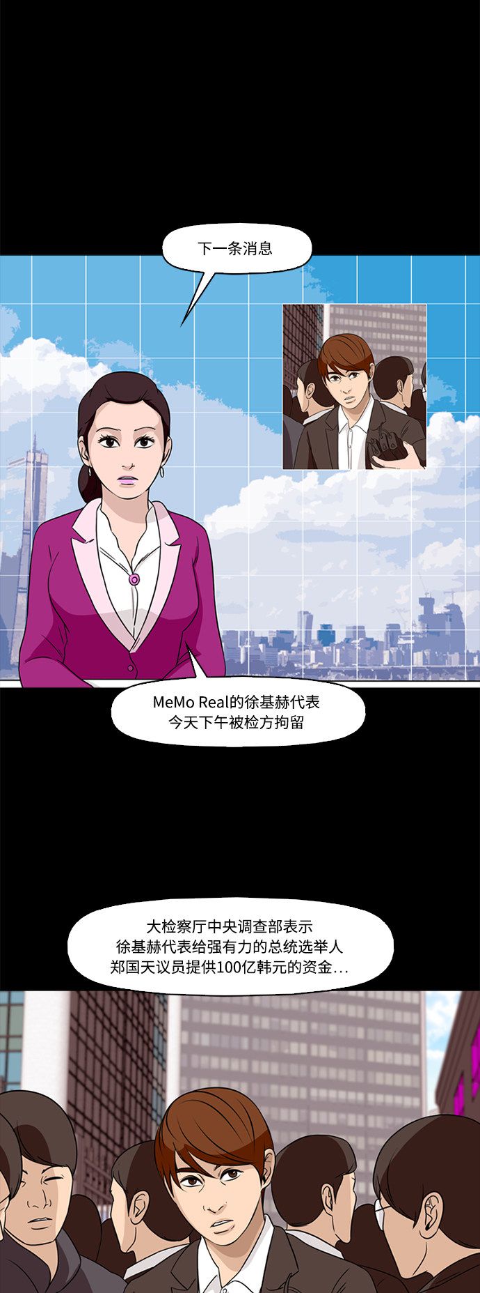 第70话30