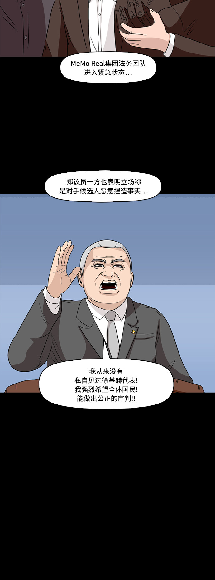 第70话31