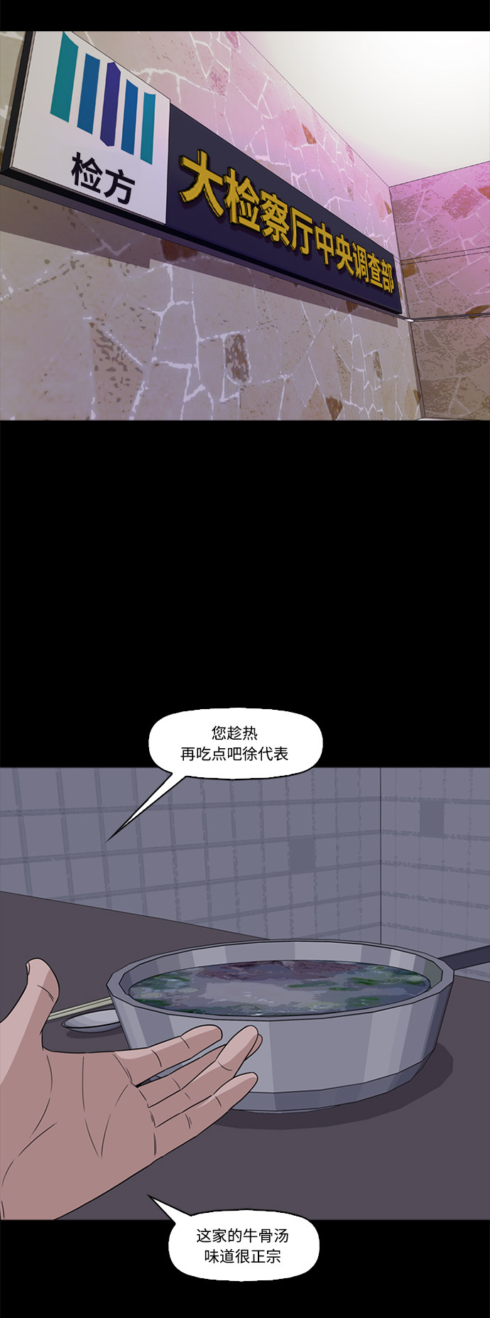第70话32