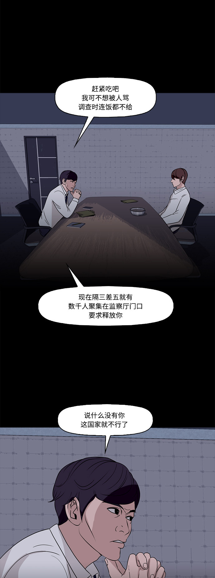 第70话33