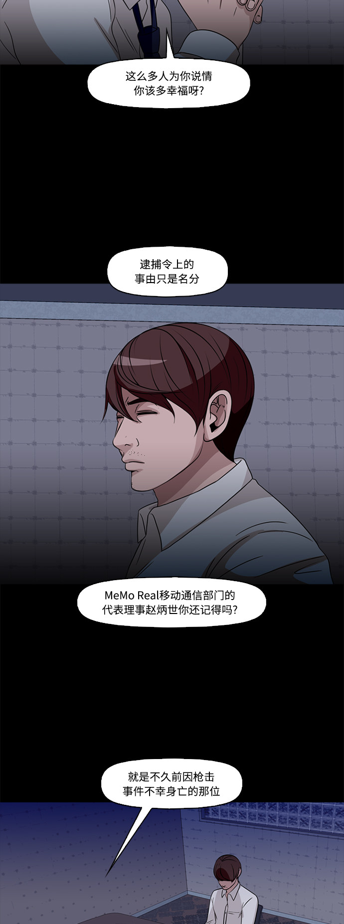 第70话34