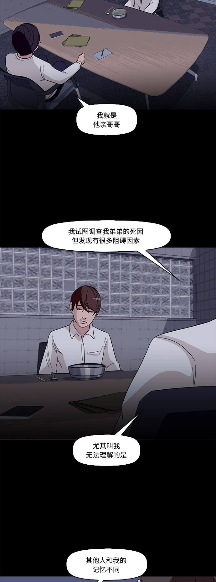 第70话35