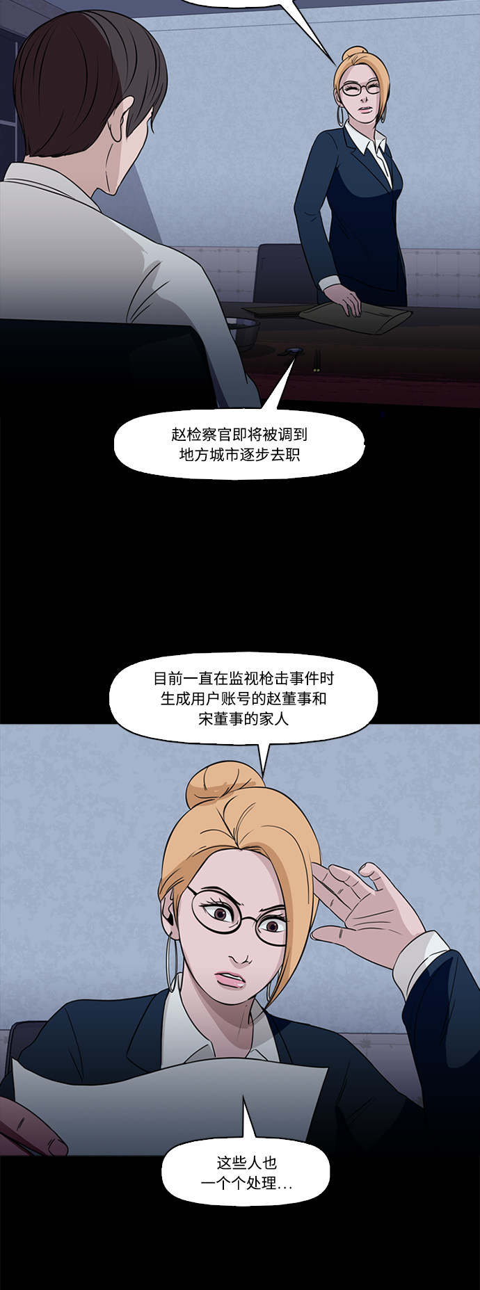 第70话38