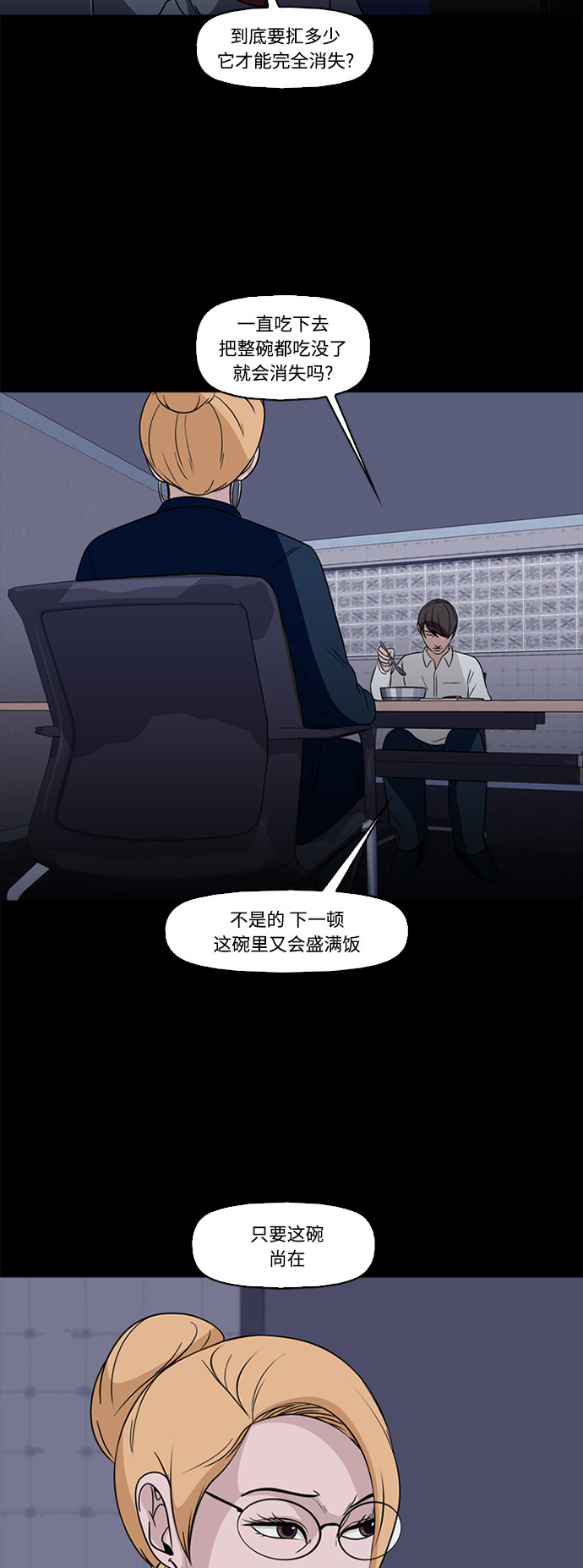 第70话40