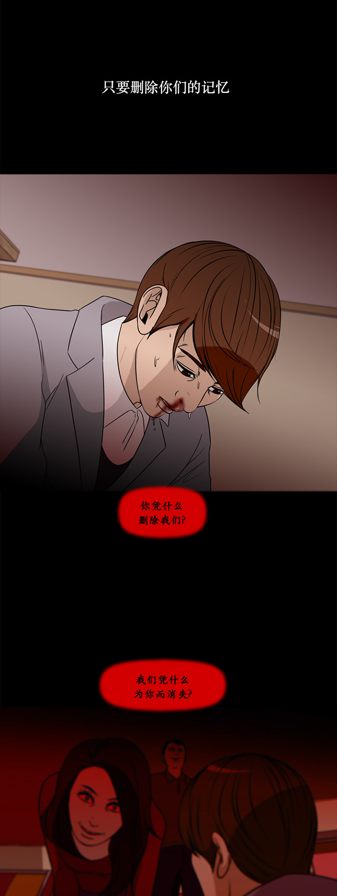 第70话5