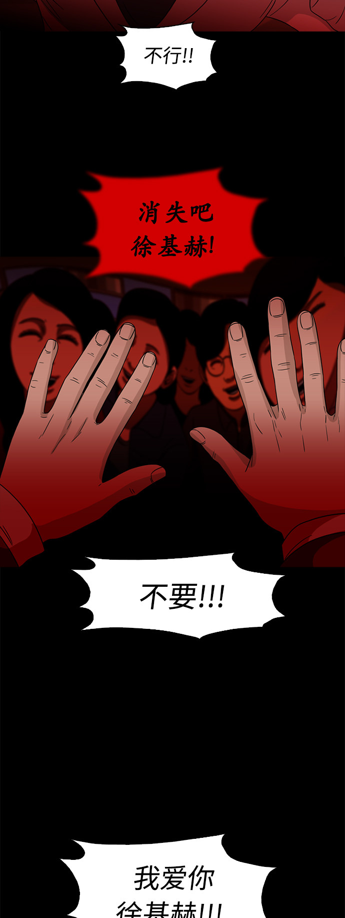 第70话8