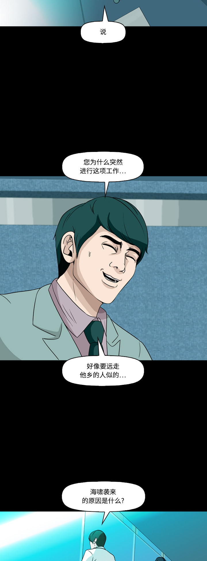 第71话10