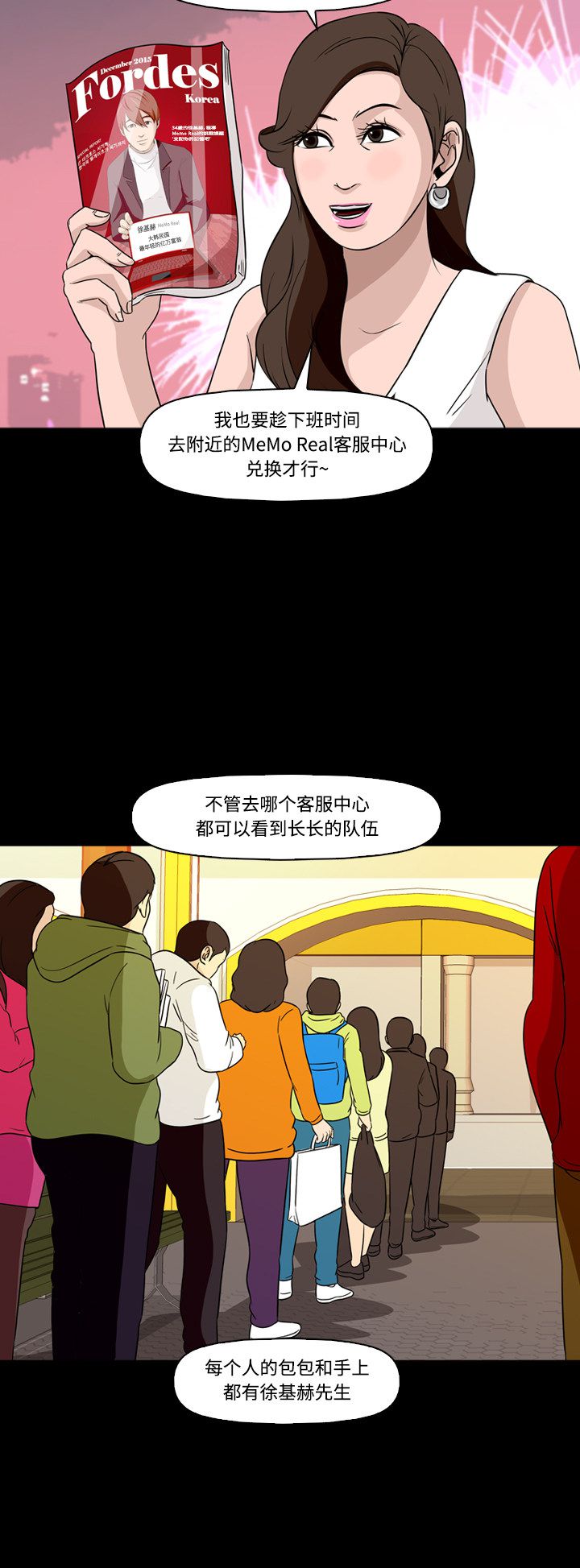 第71话14