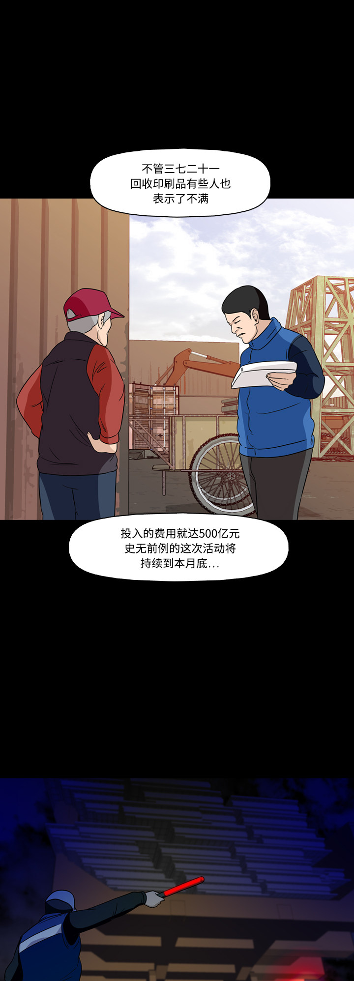 第71话16