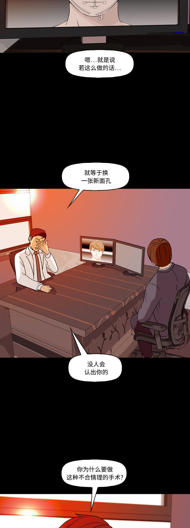 第71话19