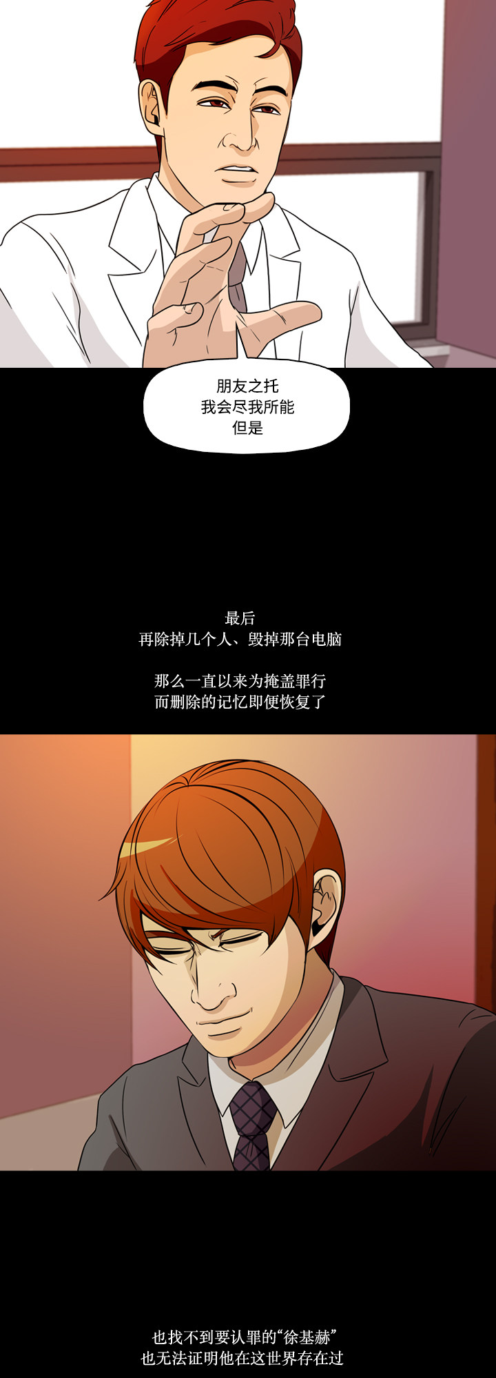 第71话20