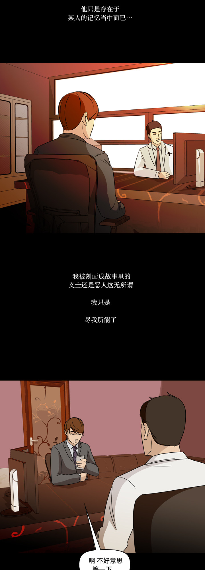 第71话21