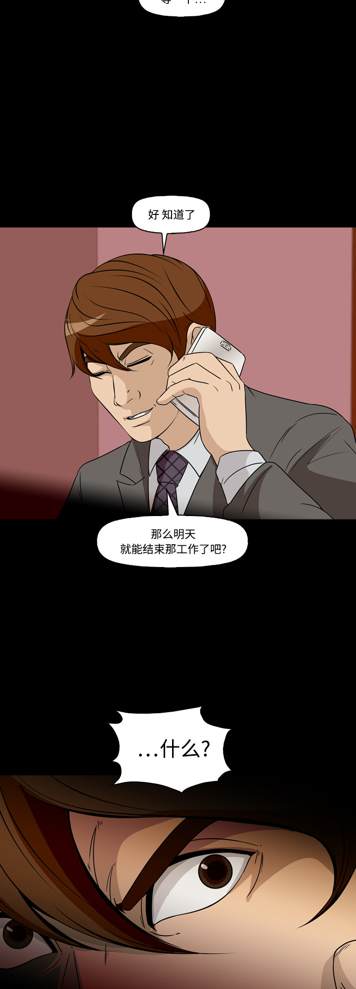 第71话22