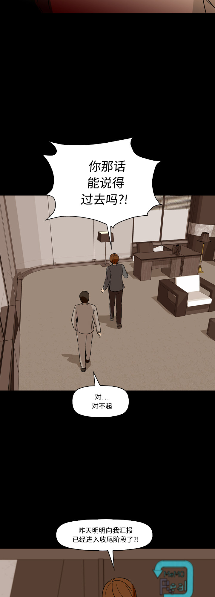 第71话23