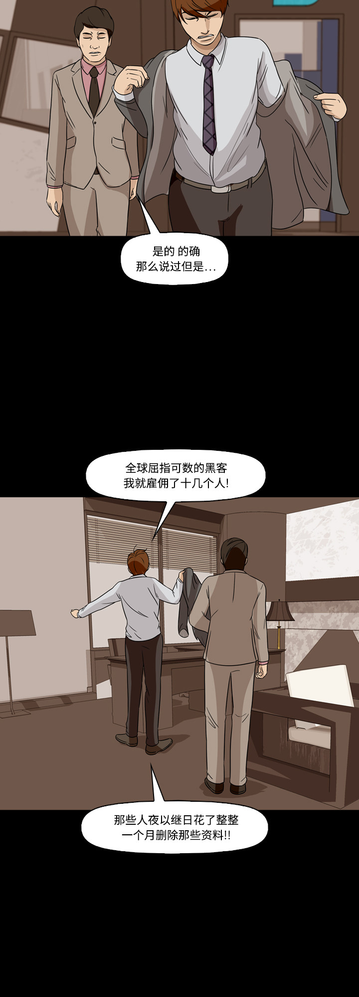 第71话24