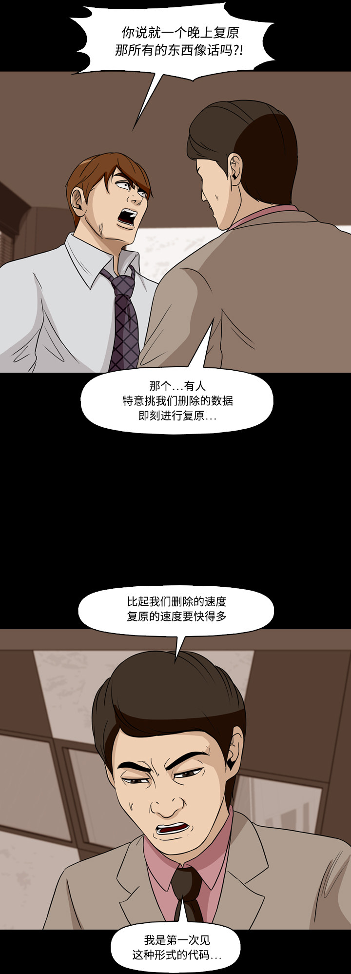 第71话25