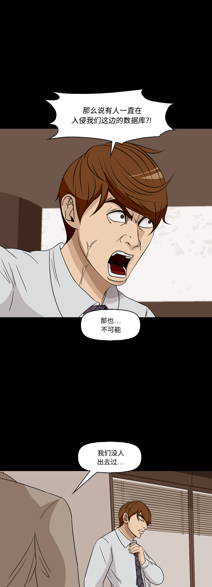 第71话26