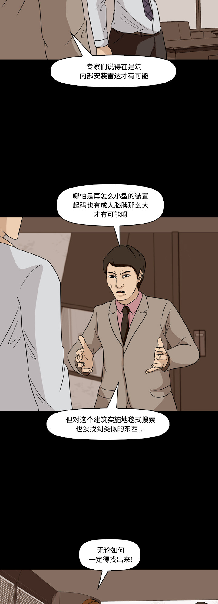 第71话27