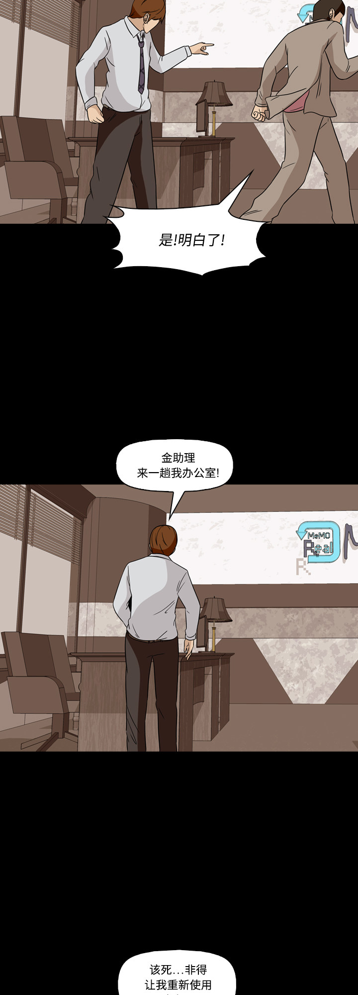 第71话28