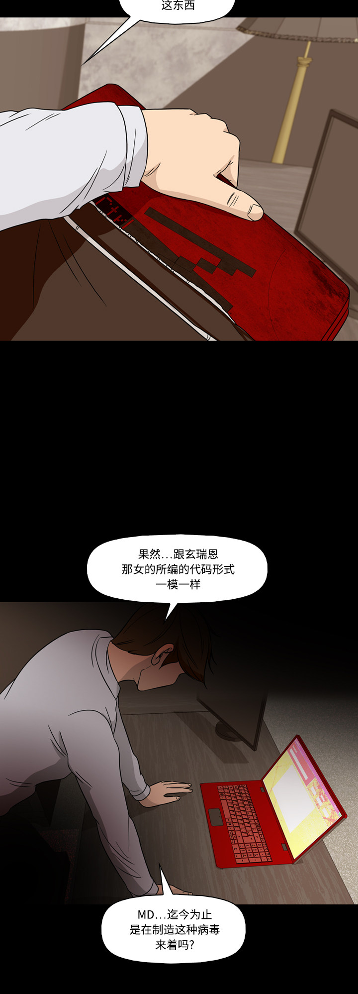 第71话29