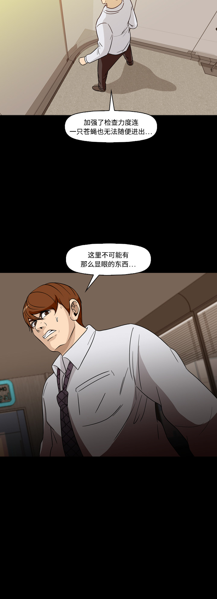 第71话32