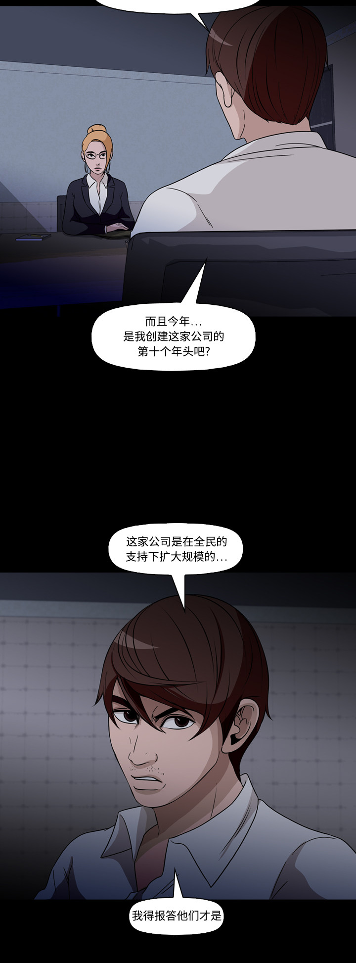 第71话4