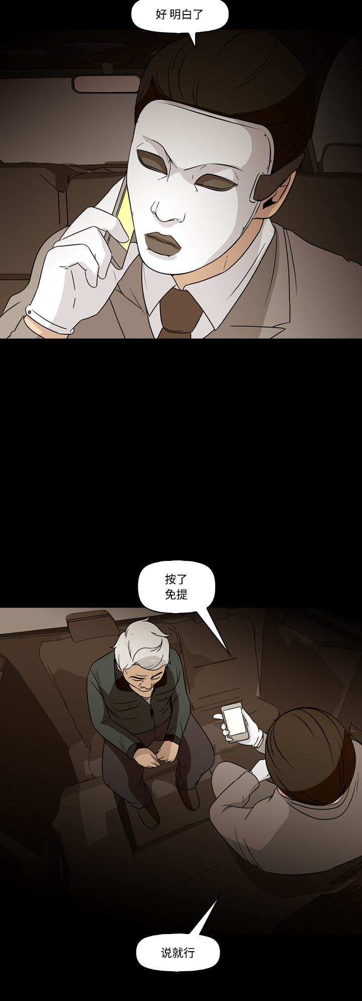第71话42