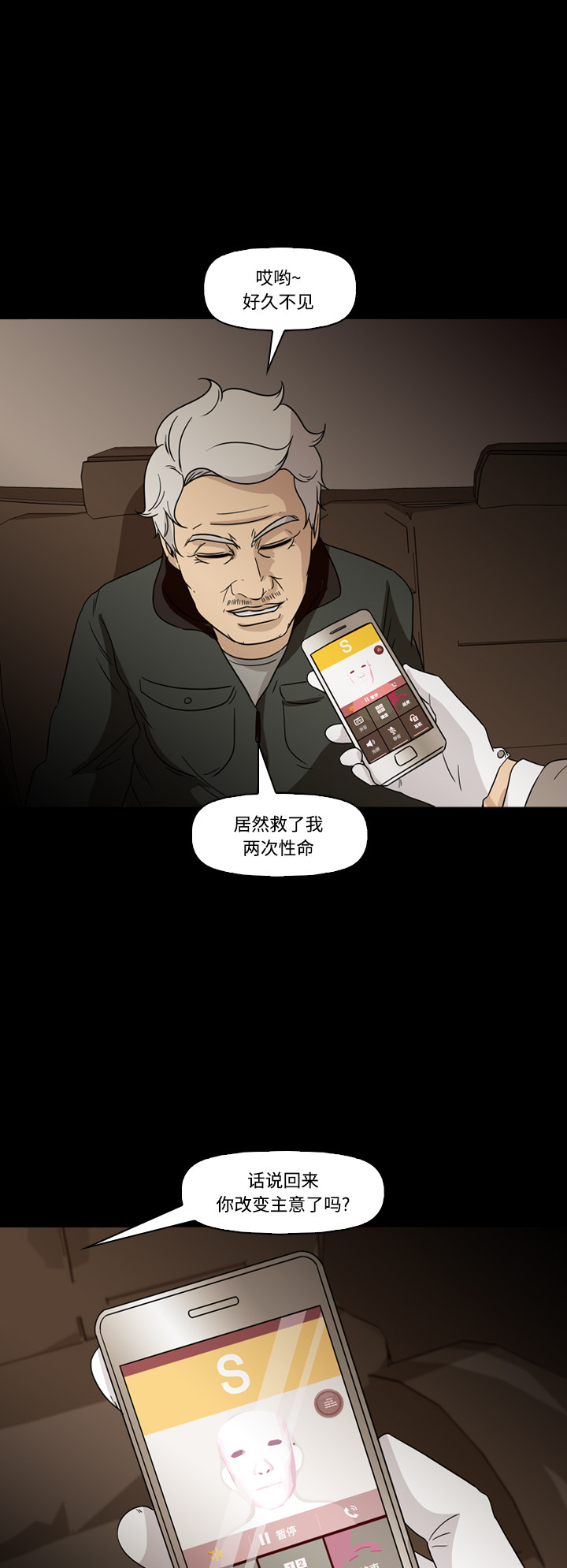 第71话43