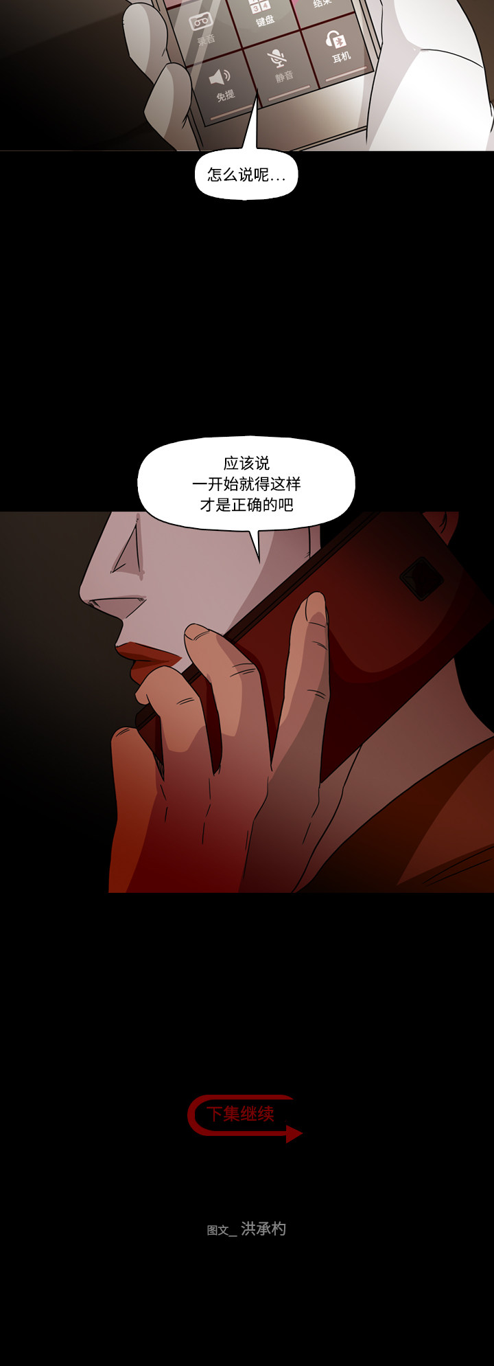 第71话44
