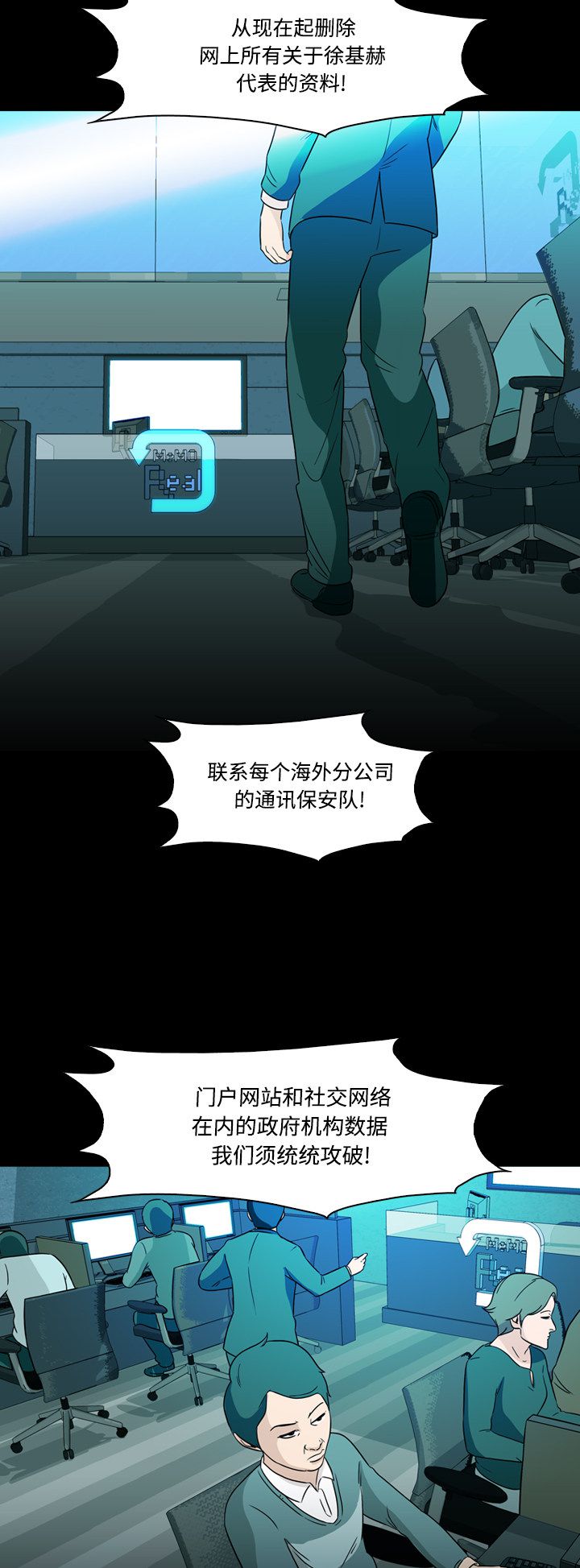 第71话6