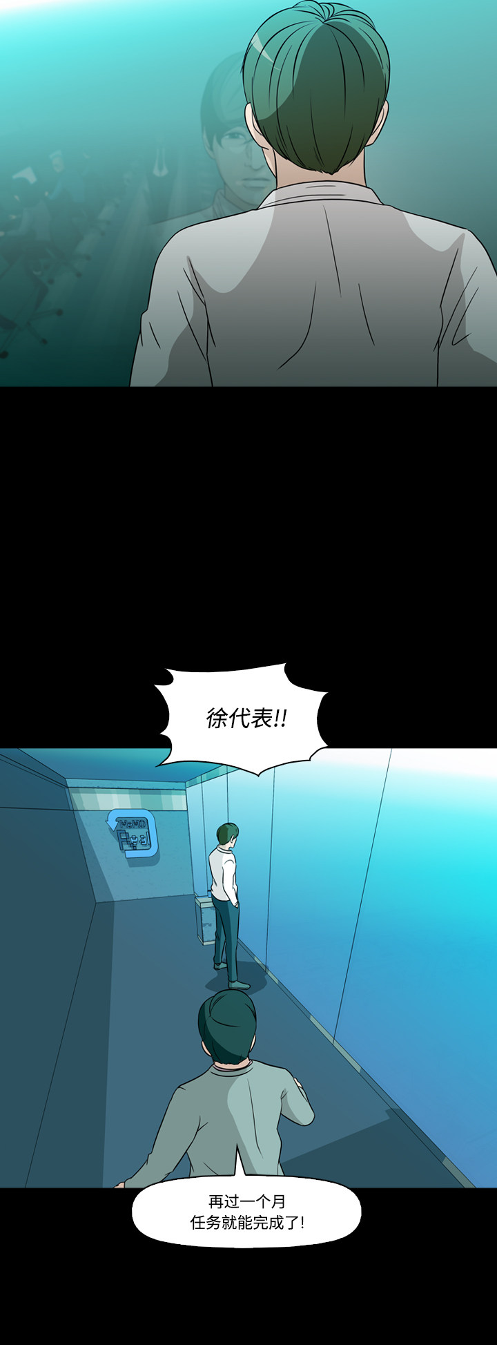 第71话8