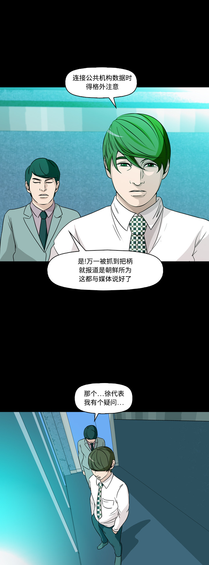 第71话9