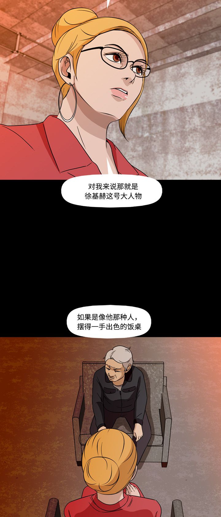 第72话48