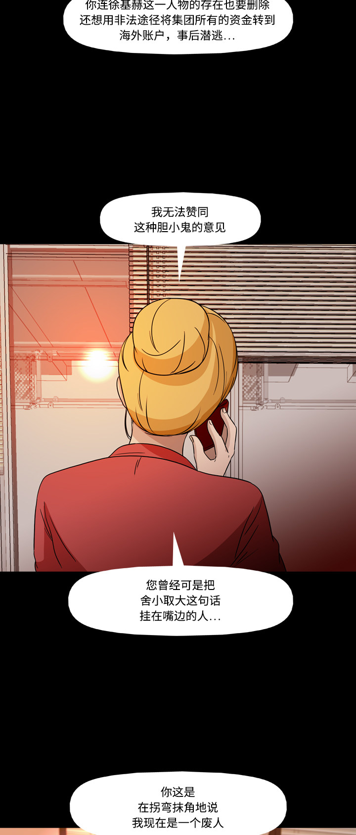 第72话54