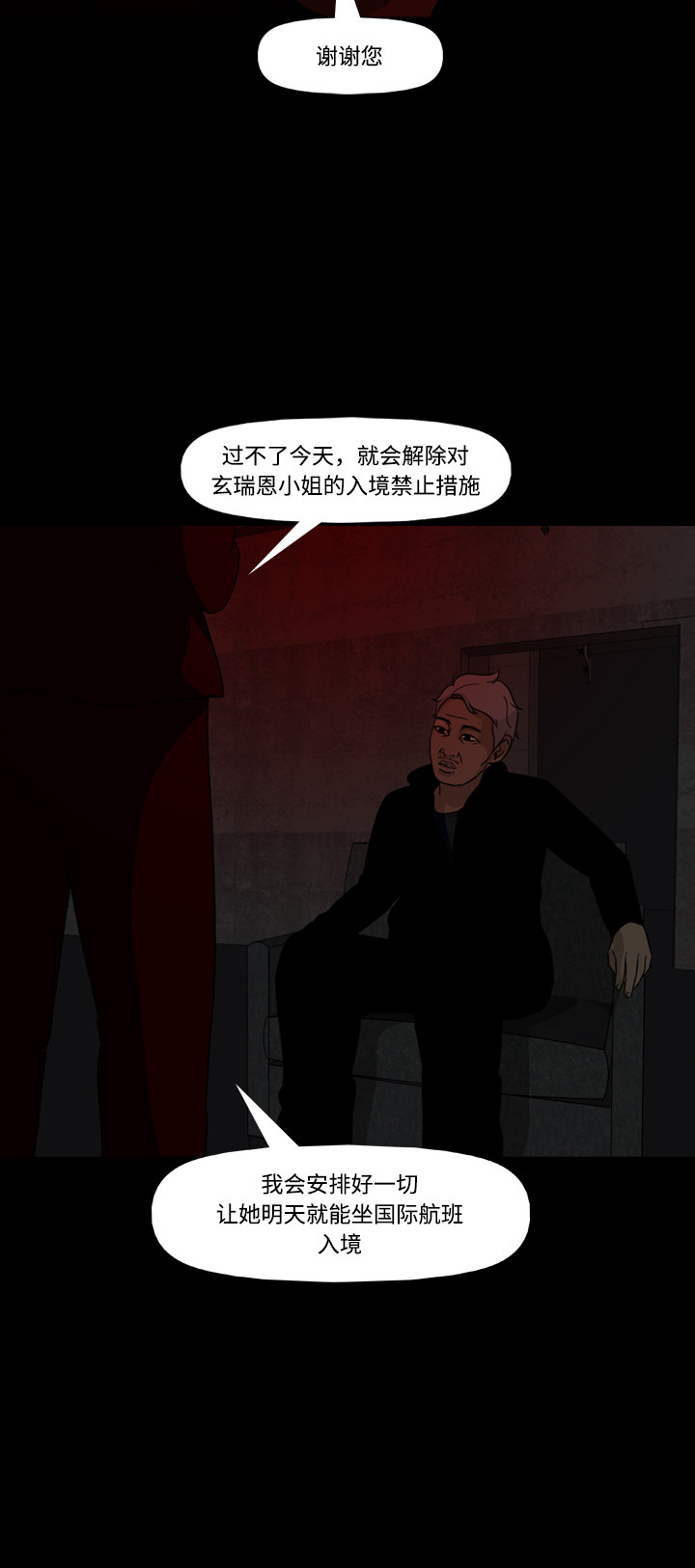 第72话8