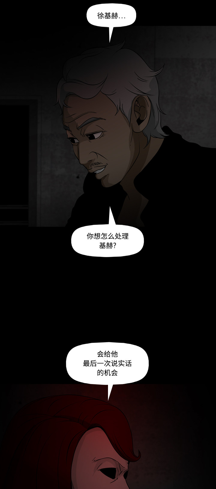 第72话9