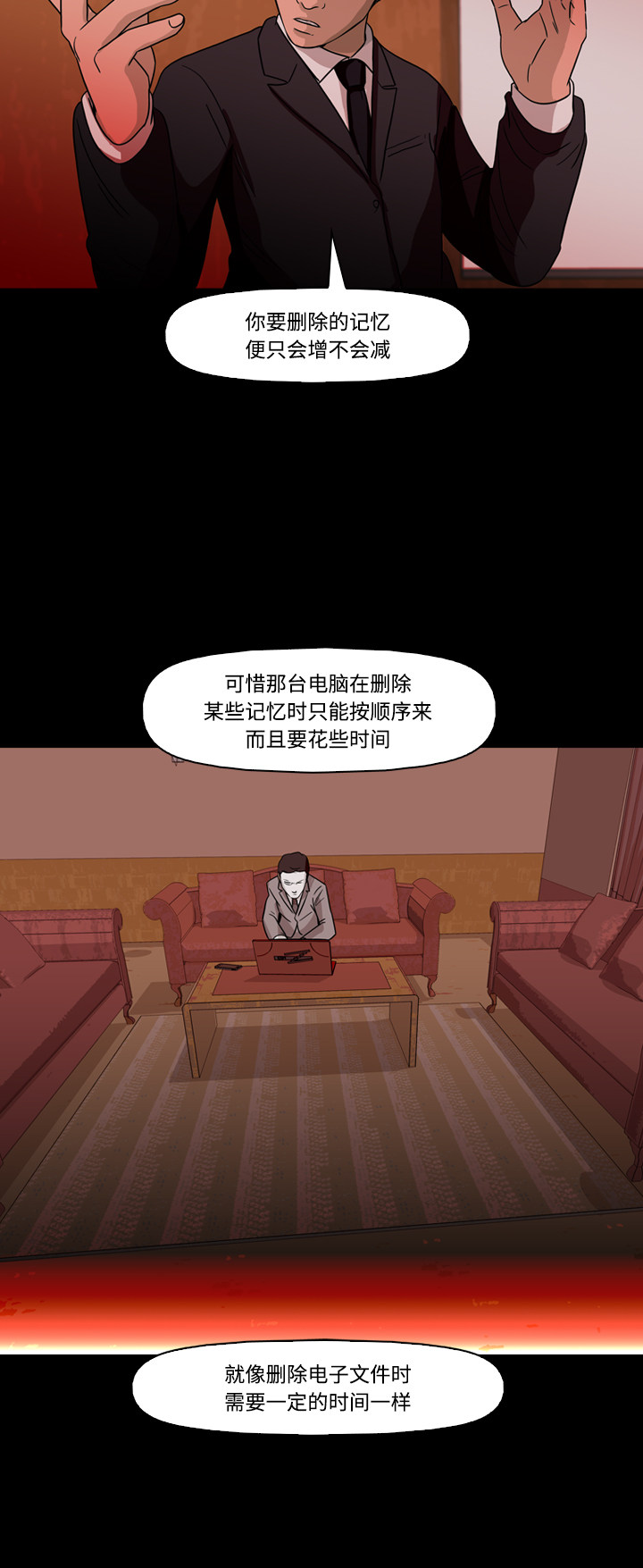 第74话10