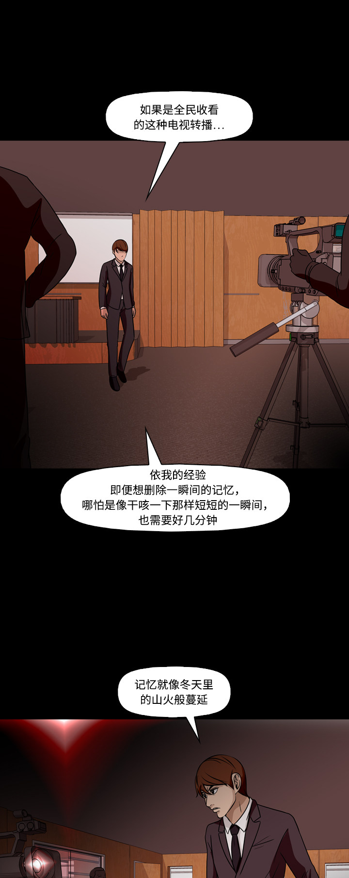 第74话11