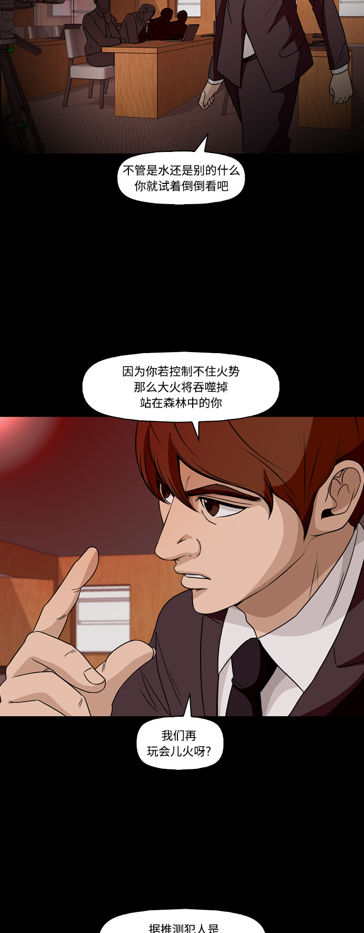 第74话12