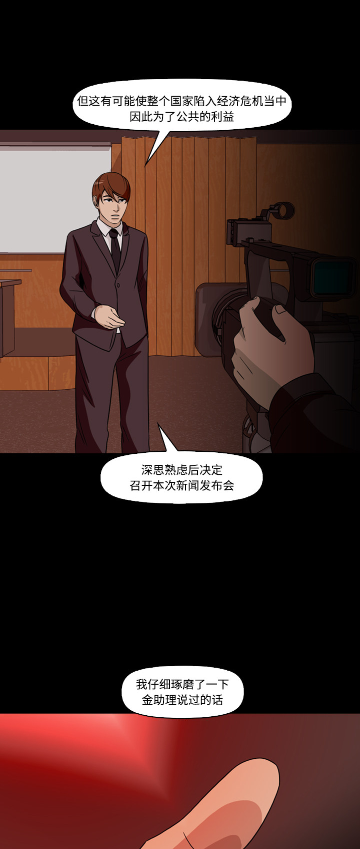 第74话14