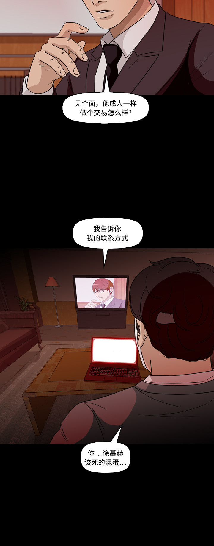 第74话17