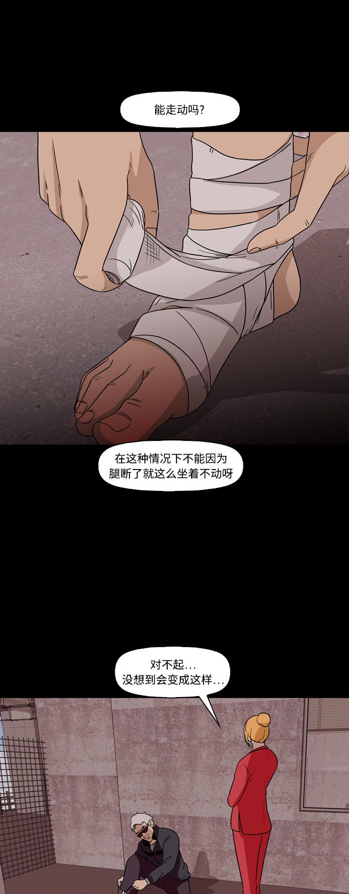 第74话20