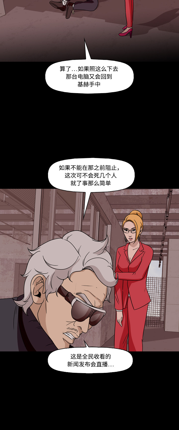 第74话21