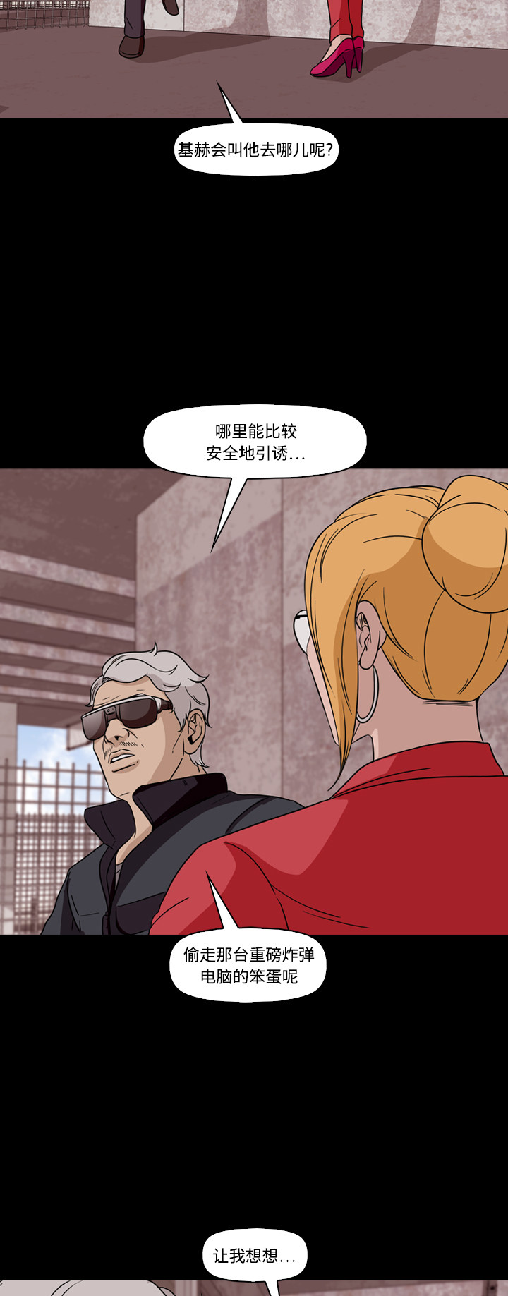 第74话23
