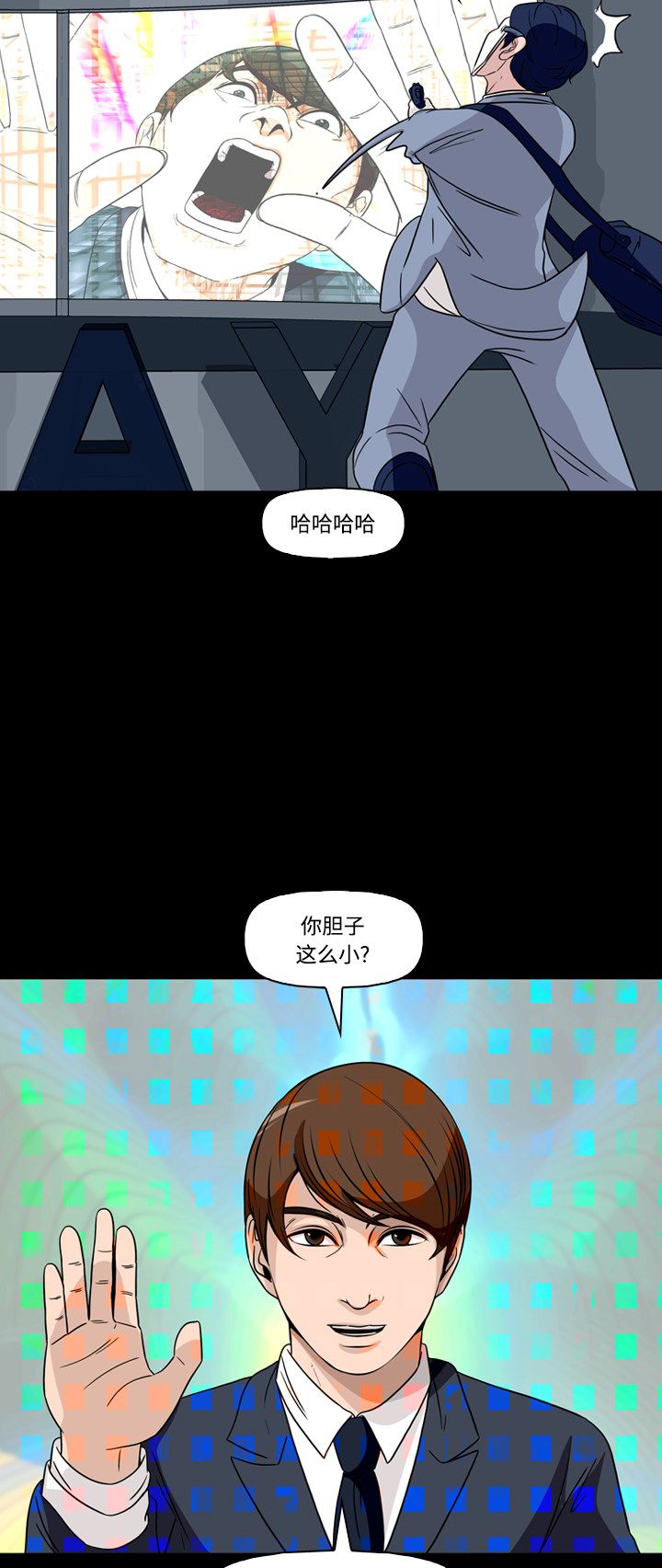 第74话29