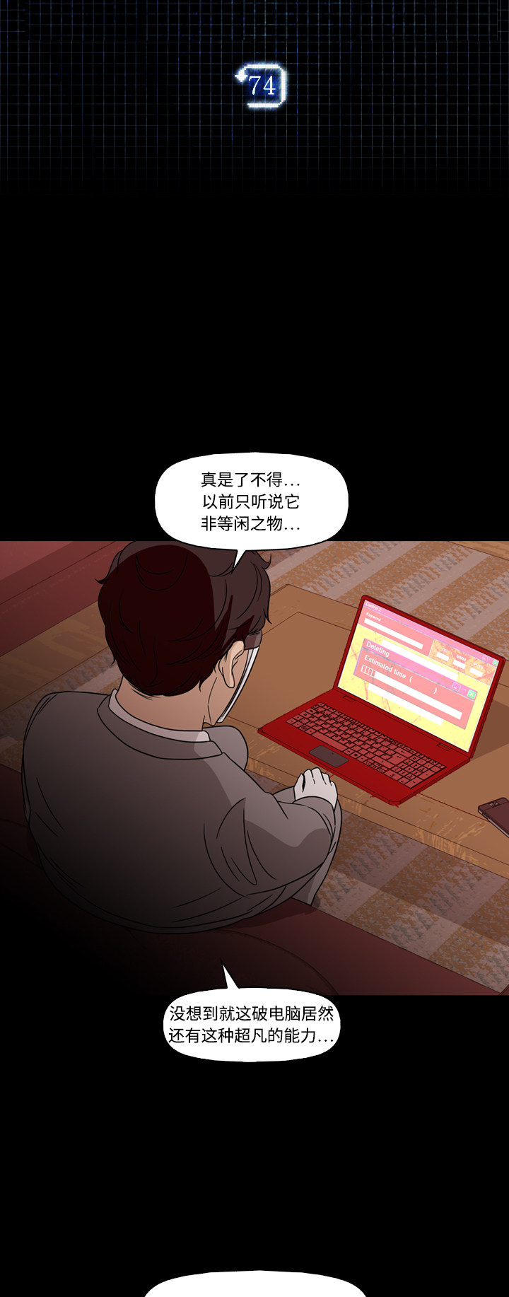 第74话3