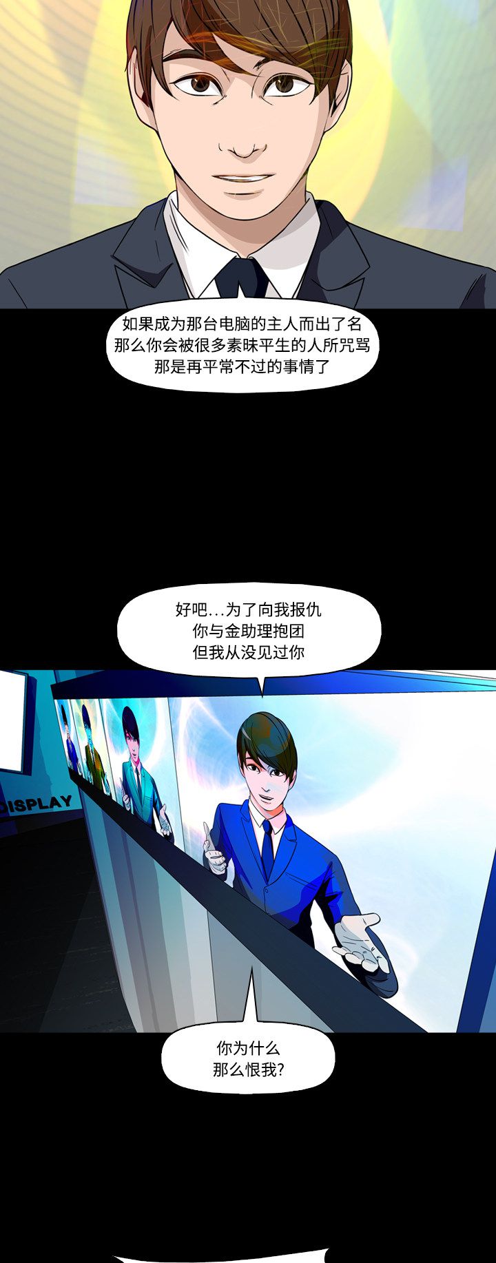 第74话31