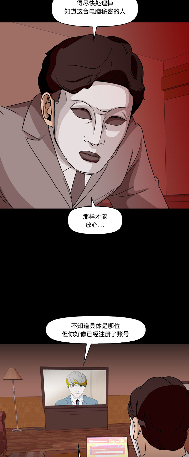 第74话4